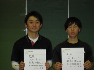 一般３位（亀川・秦組）.jpg
