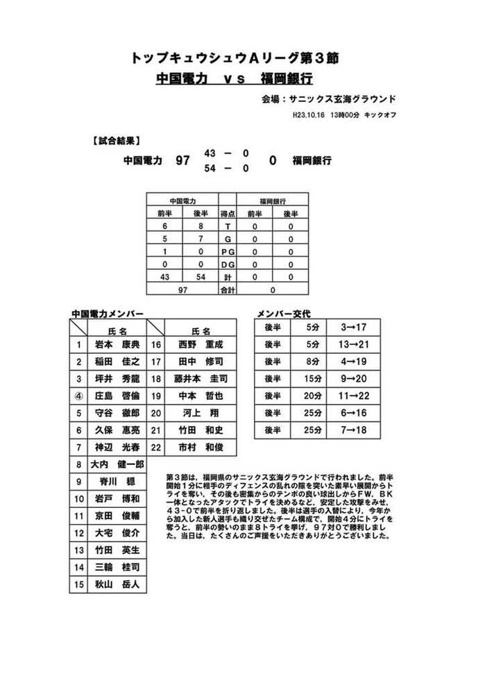 コピーコピー結果1.jpg