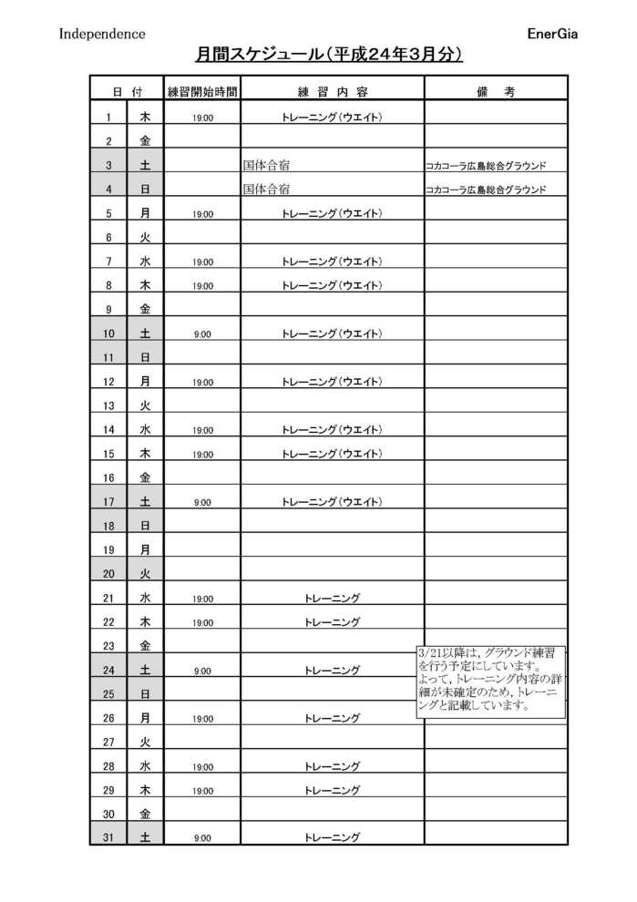 月間H24.03.jpg