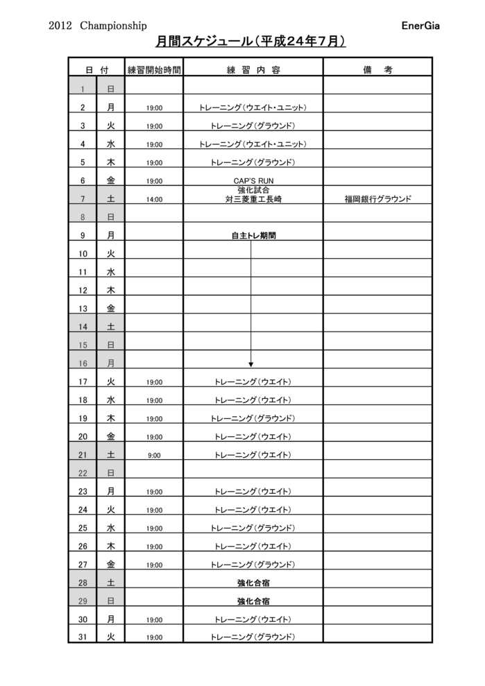 月間H24.07.jpg