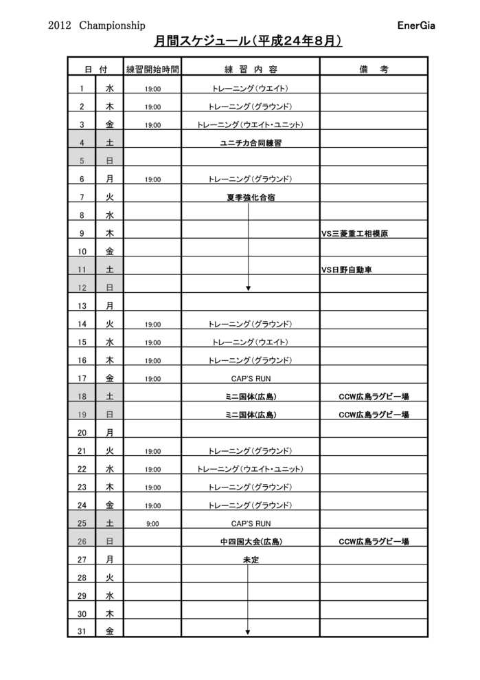 月間H24.08.jpg