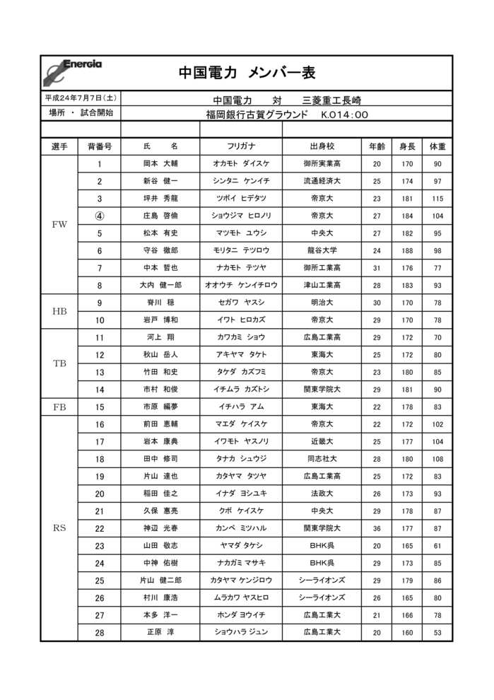 長崎配布用-2.jpg