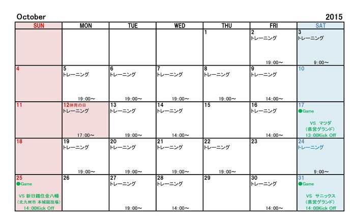 015Schedule(10月).jpg