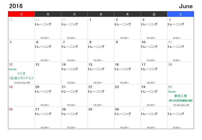 2016Schedule(6月ジャージ).jpg