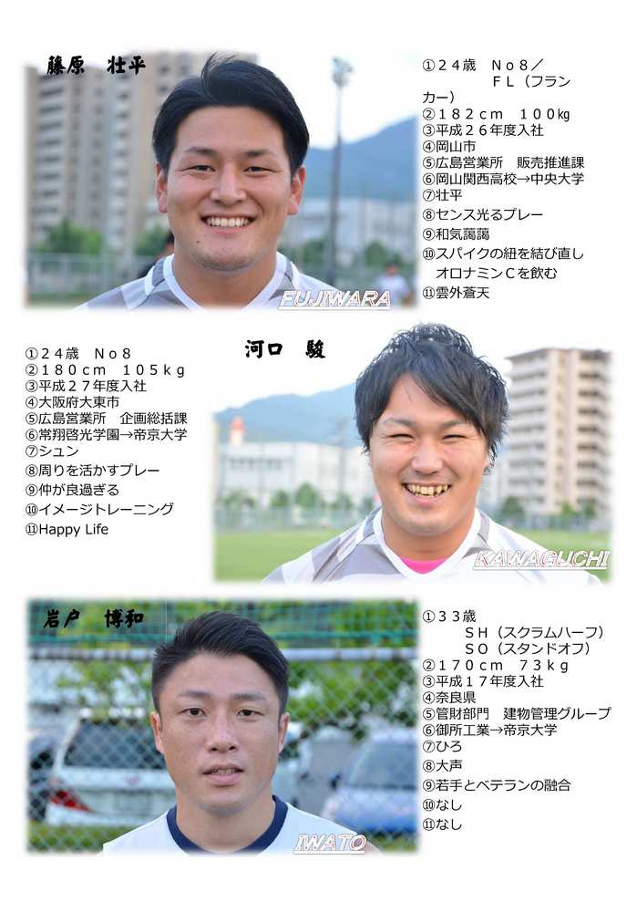 2016選手紹介-2-12.jpg