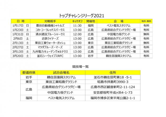 中電用（★チーム送付）TCL日程9.15.jpg